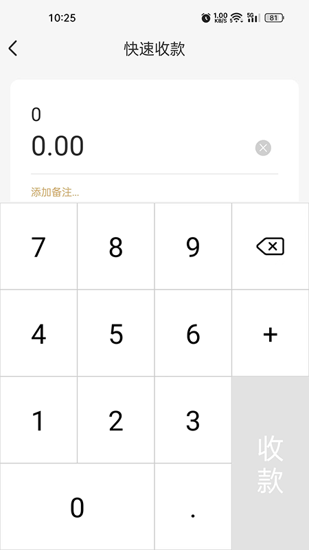 收贝软件封面