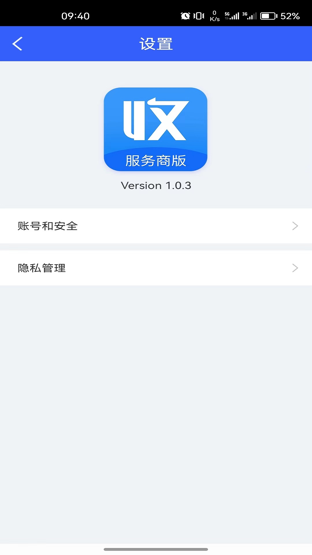 收单宝服务商版软件封面