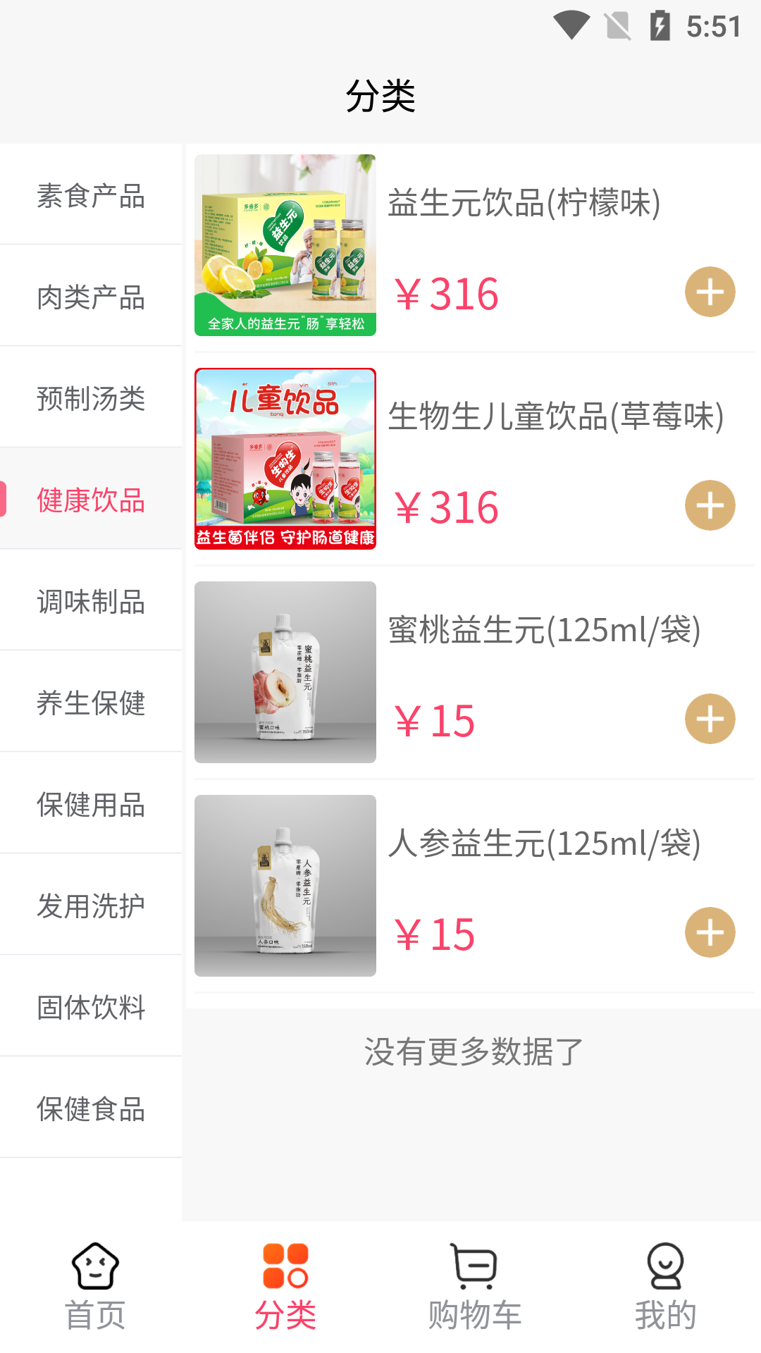 医圣扶阳堂软件封面
