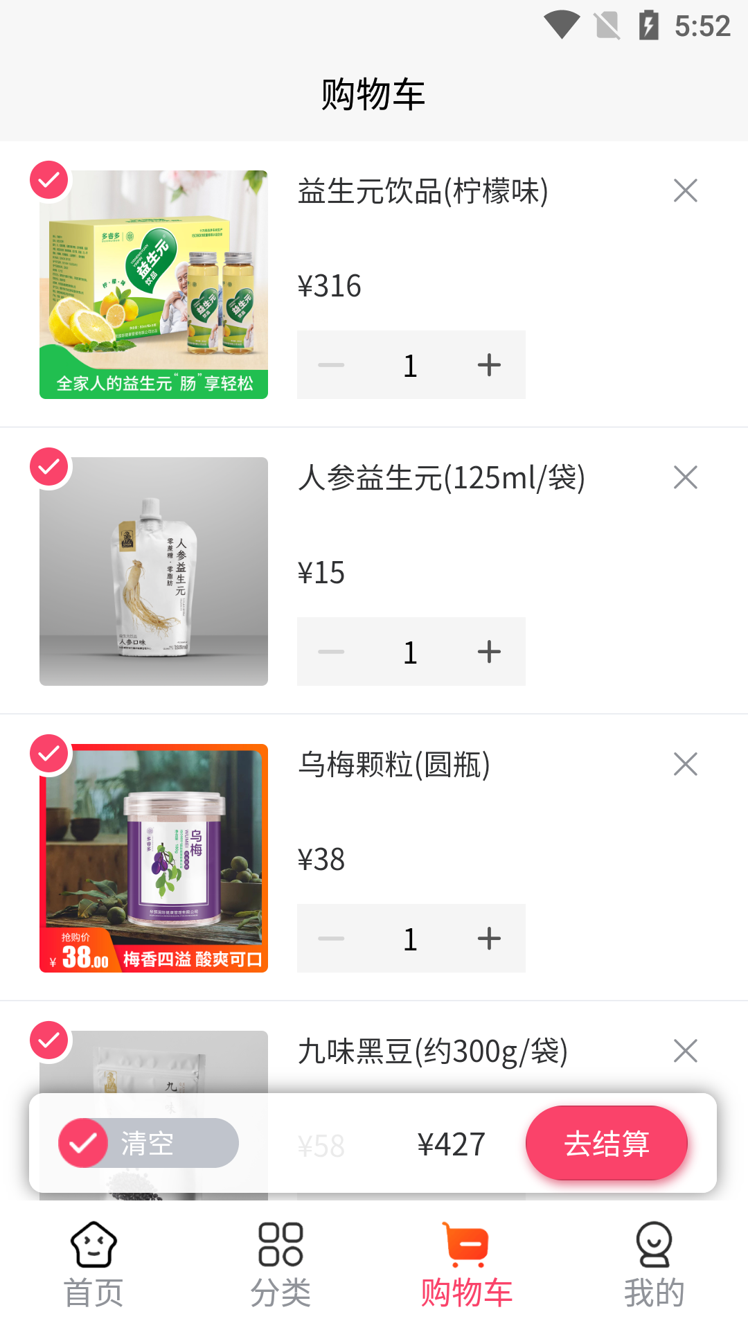 医圣扶阳堂软件封面