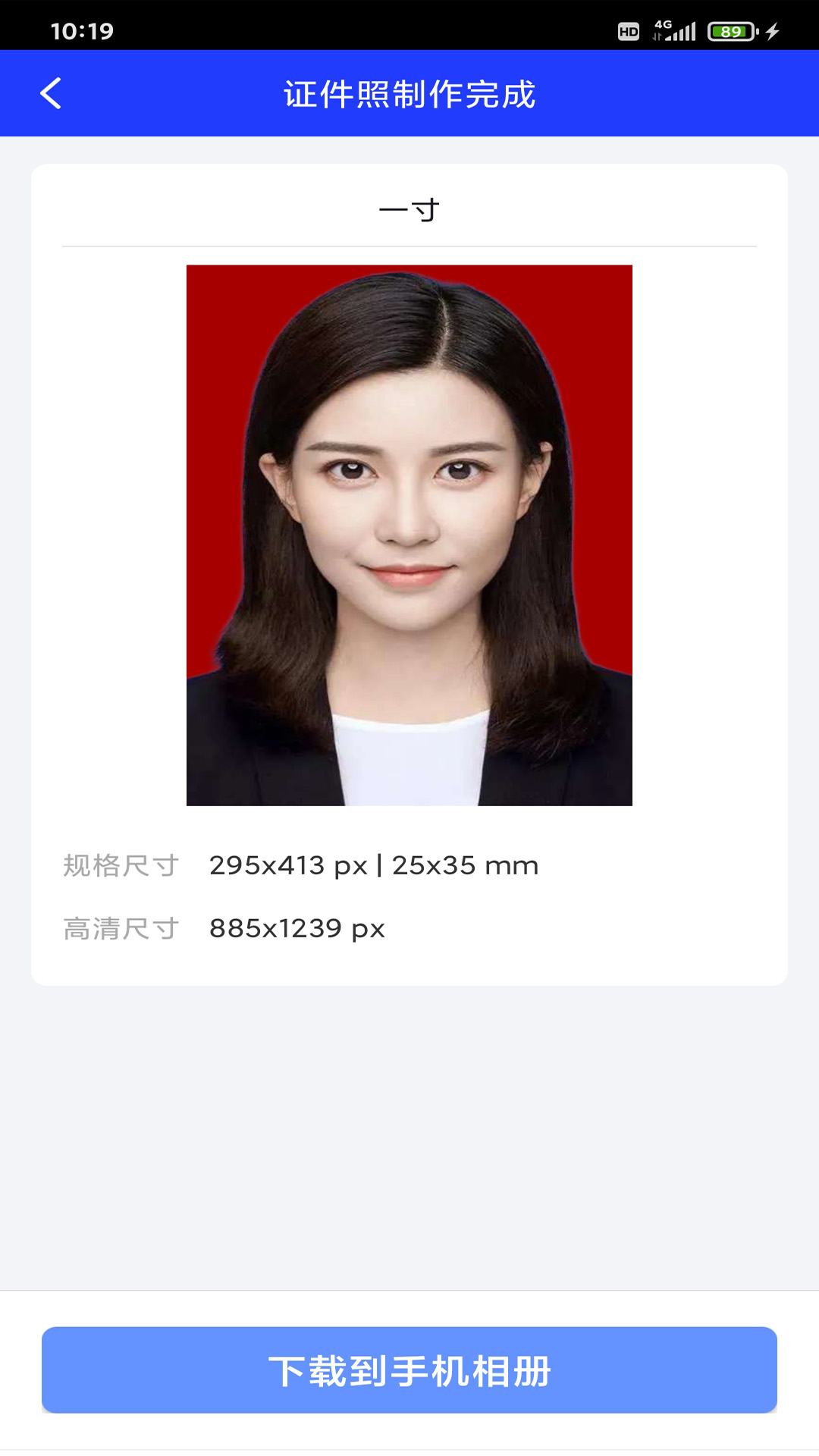 迅拍证件照软件封面