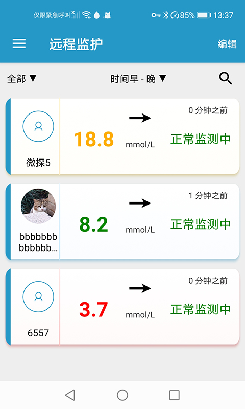 移宇门诊版软件封面