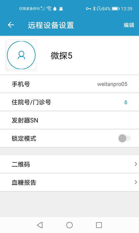 移宇门诊版软件封面