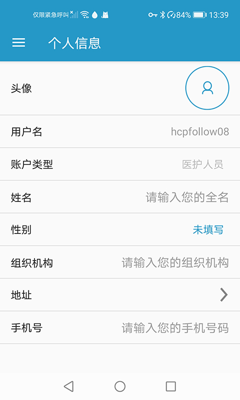 移宇门诊版软件封面