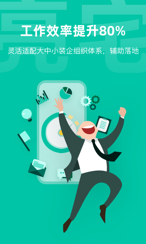 亮宅软件封面