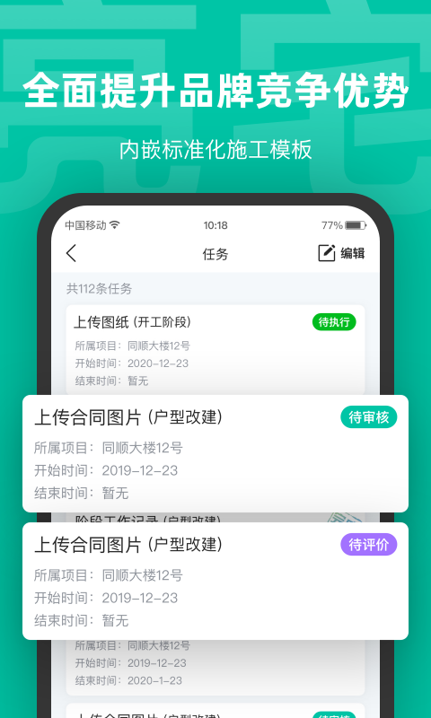 亮宅软件封面