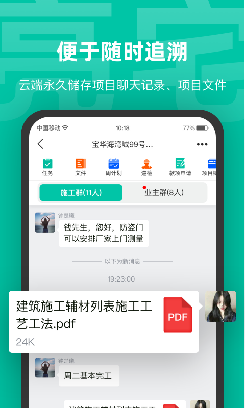 亮宅软件封面