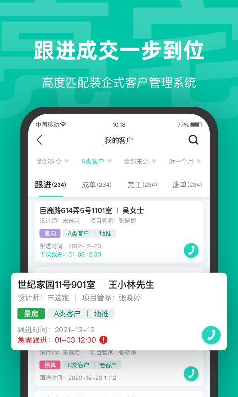 亮宅软件封面