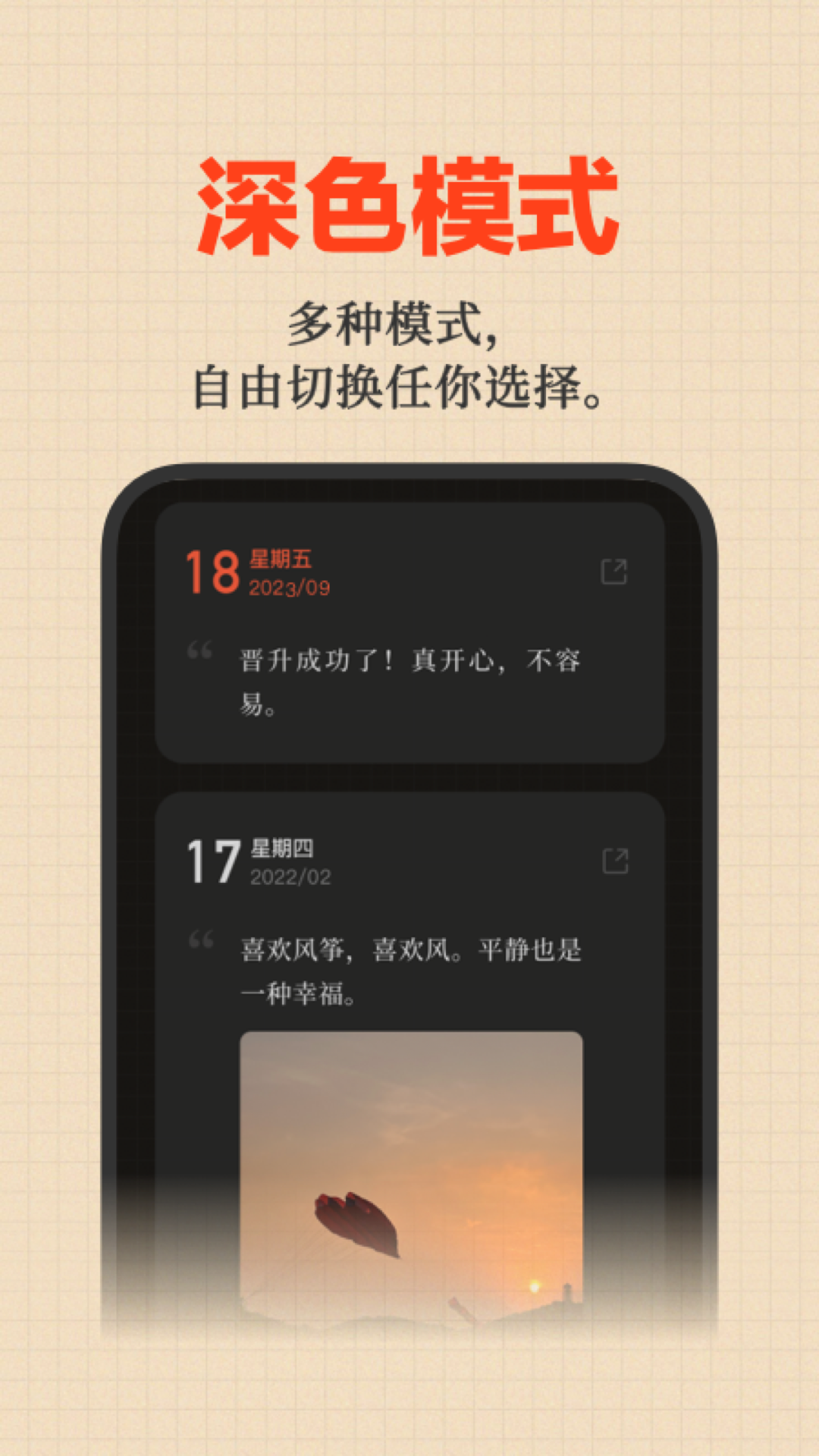 好事发生软件封面