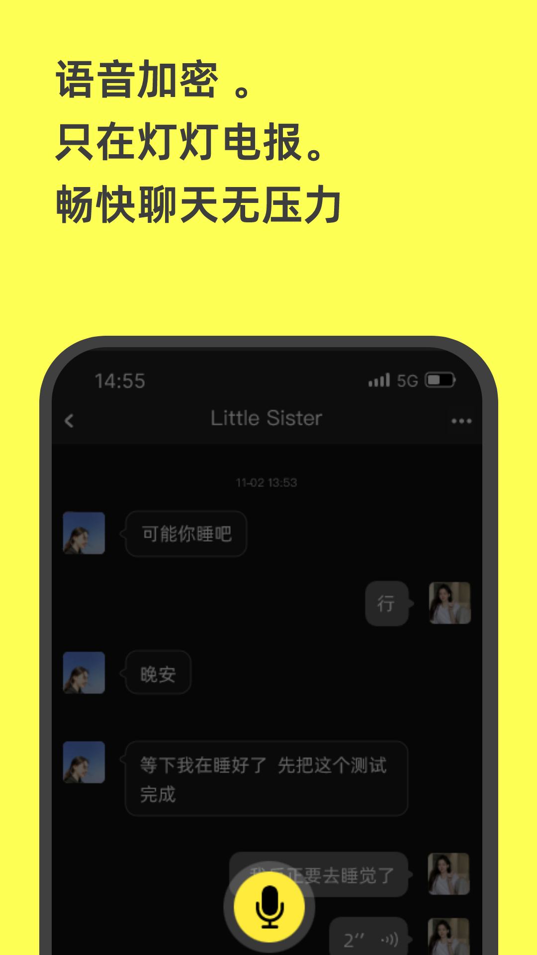 灯灯电报第3张手机截图