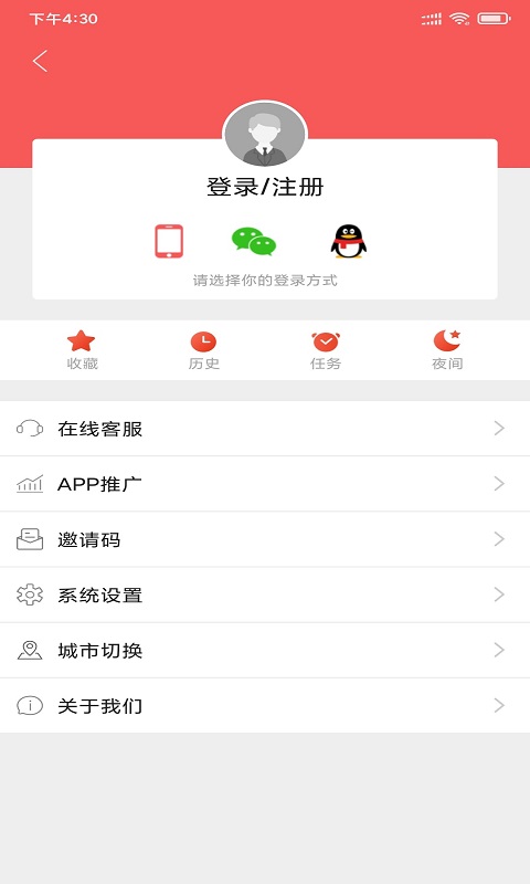 赋圣蓬安软件封面