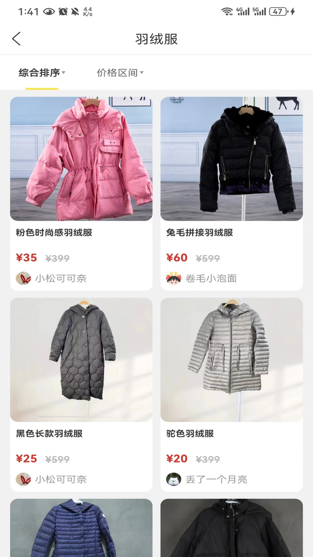 优质闲衣软件封面