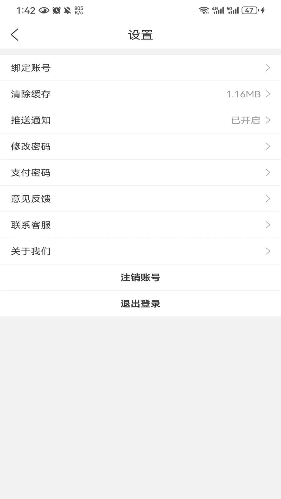 优质闲衣软件封面