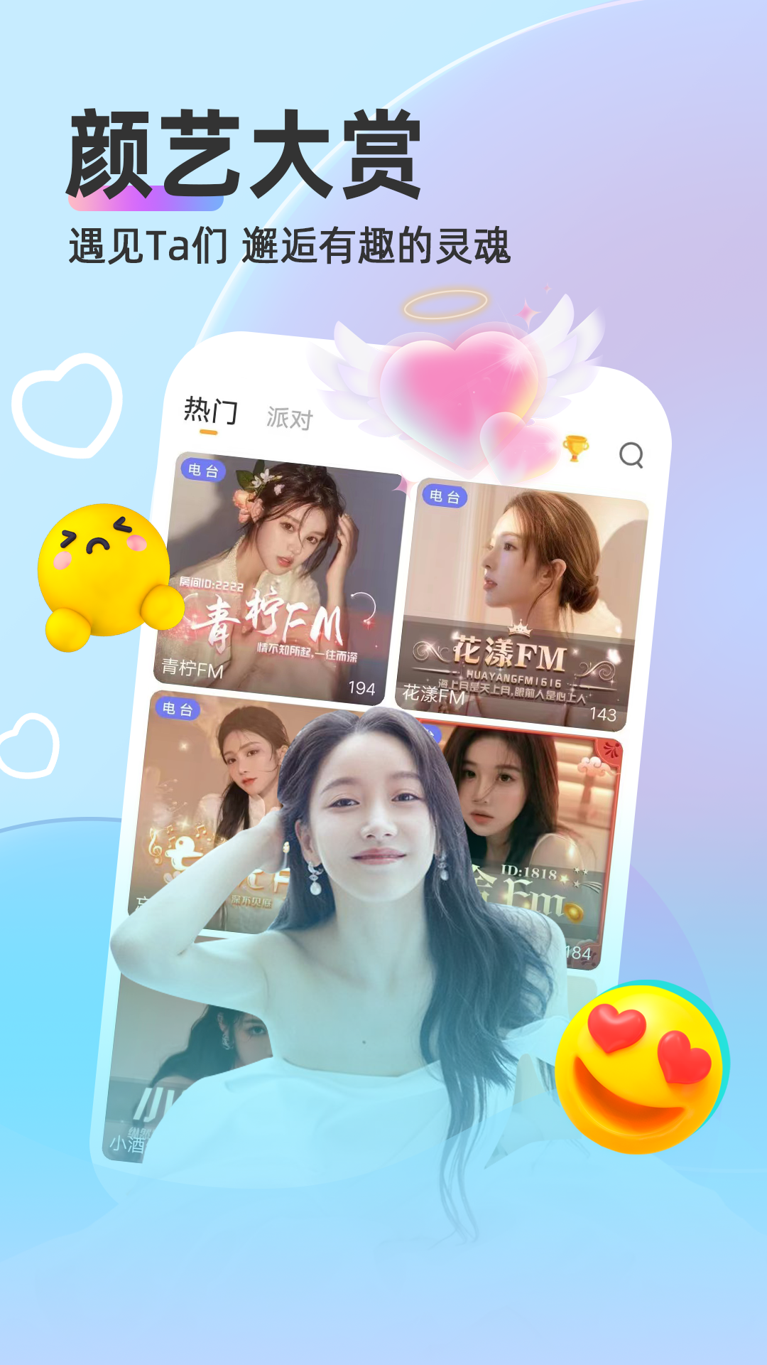 蜜朵直播软件封面