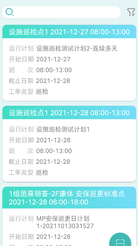 雅智工单软件封面