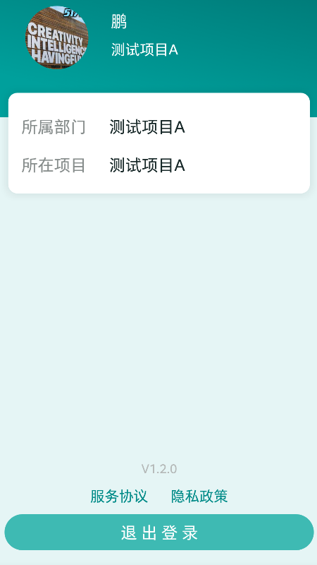 雅智工单软件封面