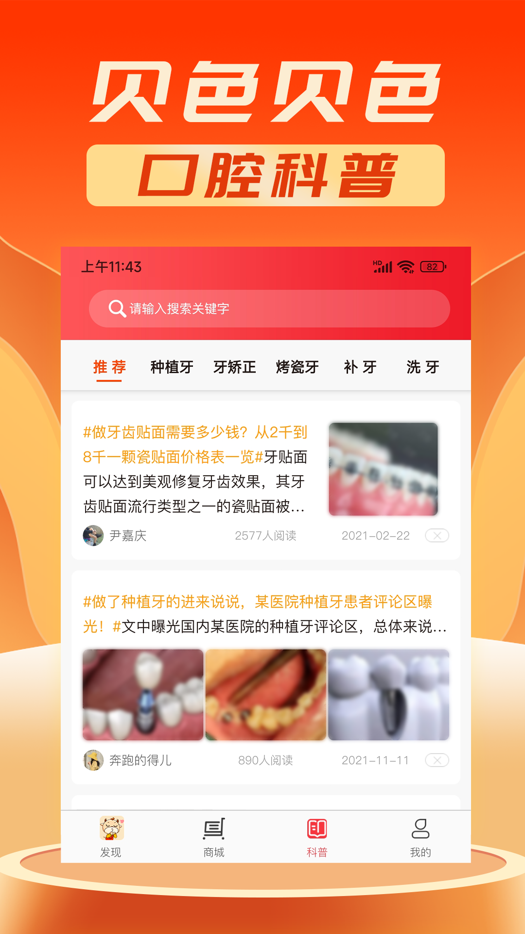 贝色软件封面