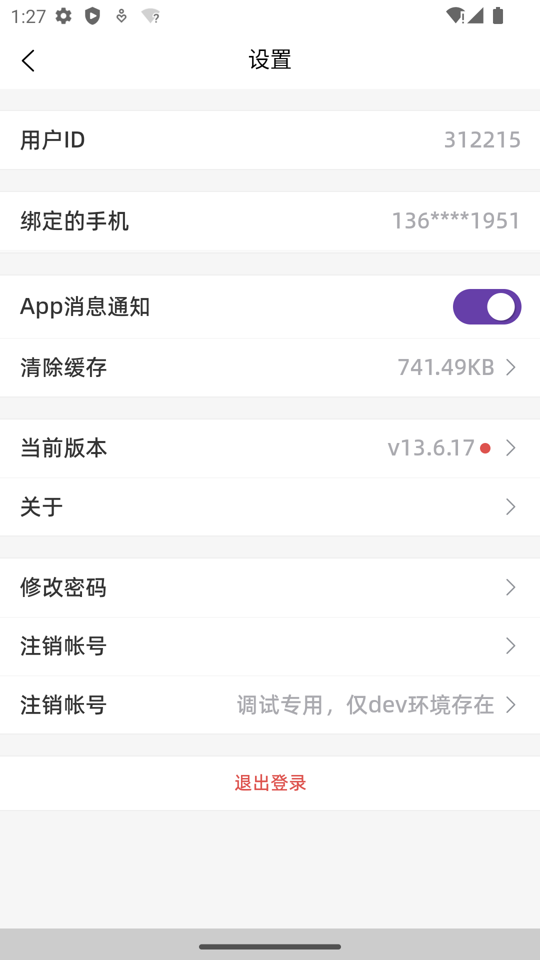 合康康医生版软件封面