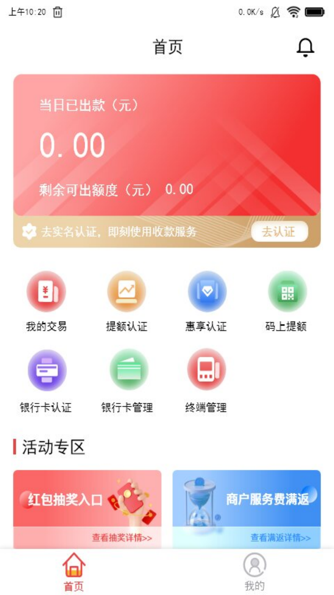 合享惠软件封面