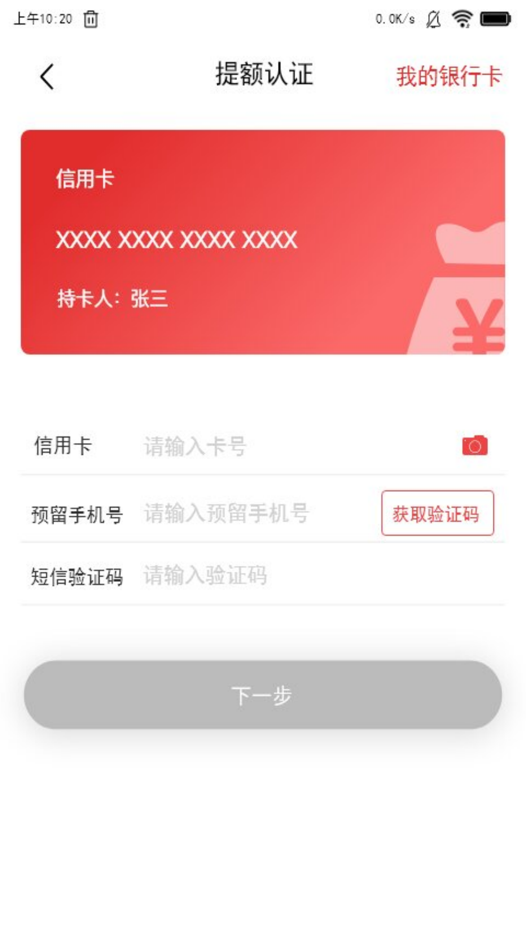 合享惠软件封面
