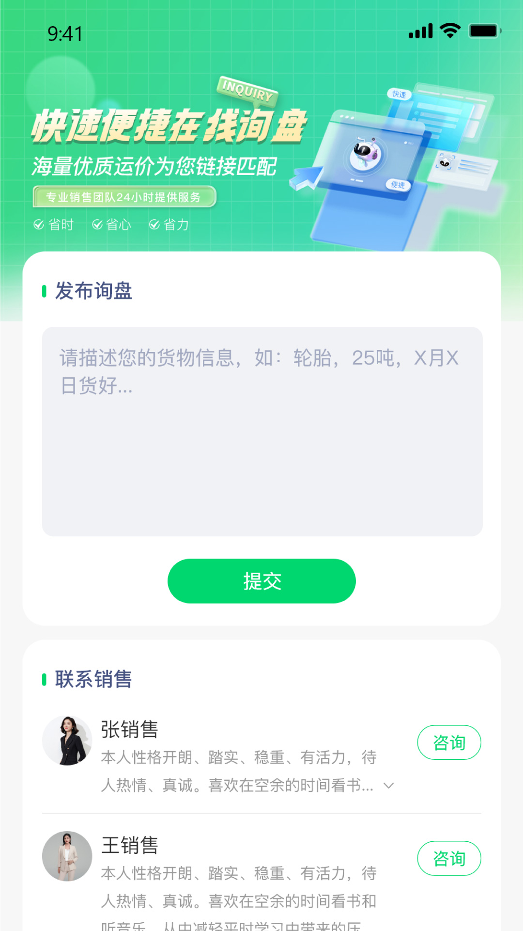 罂火虫软件封面
