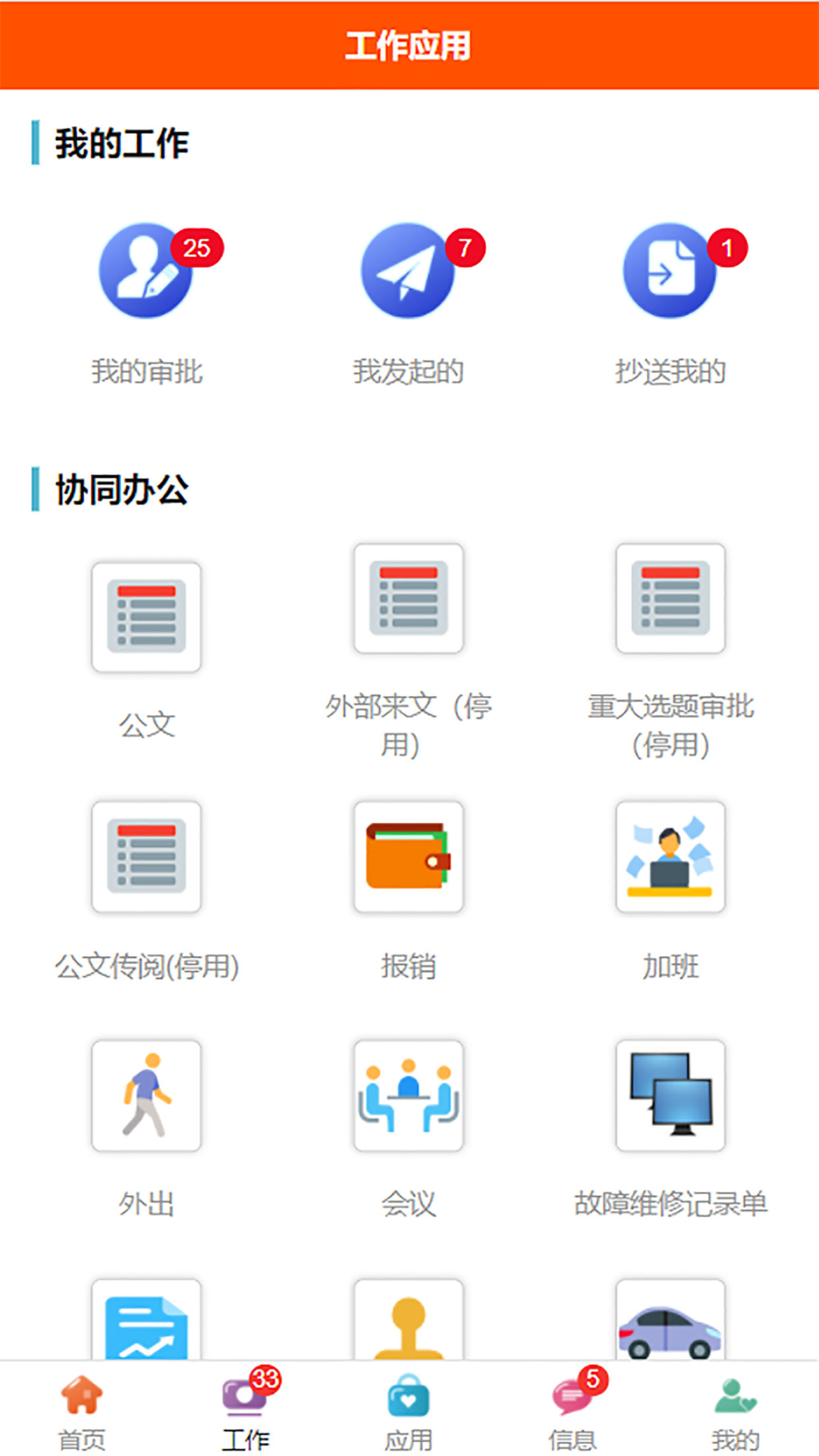 同岑软件封面