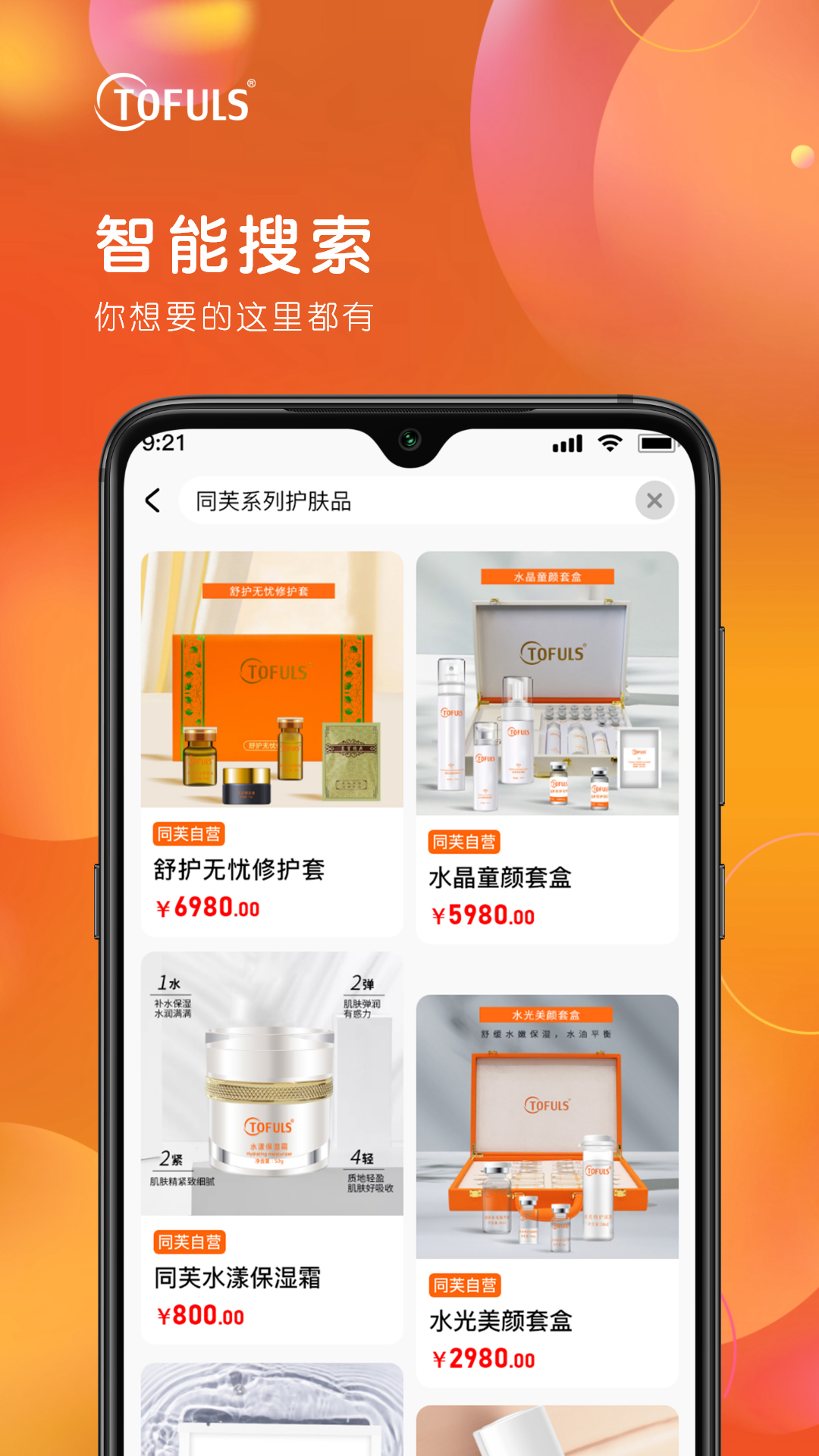 同芙软件封面