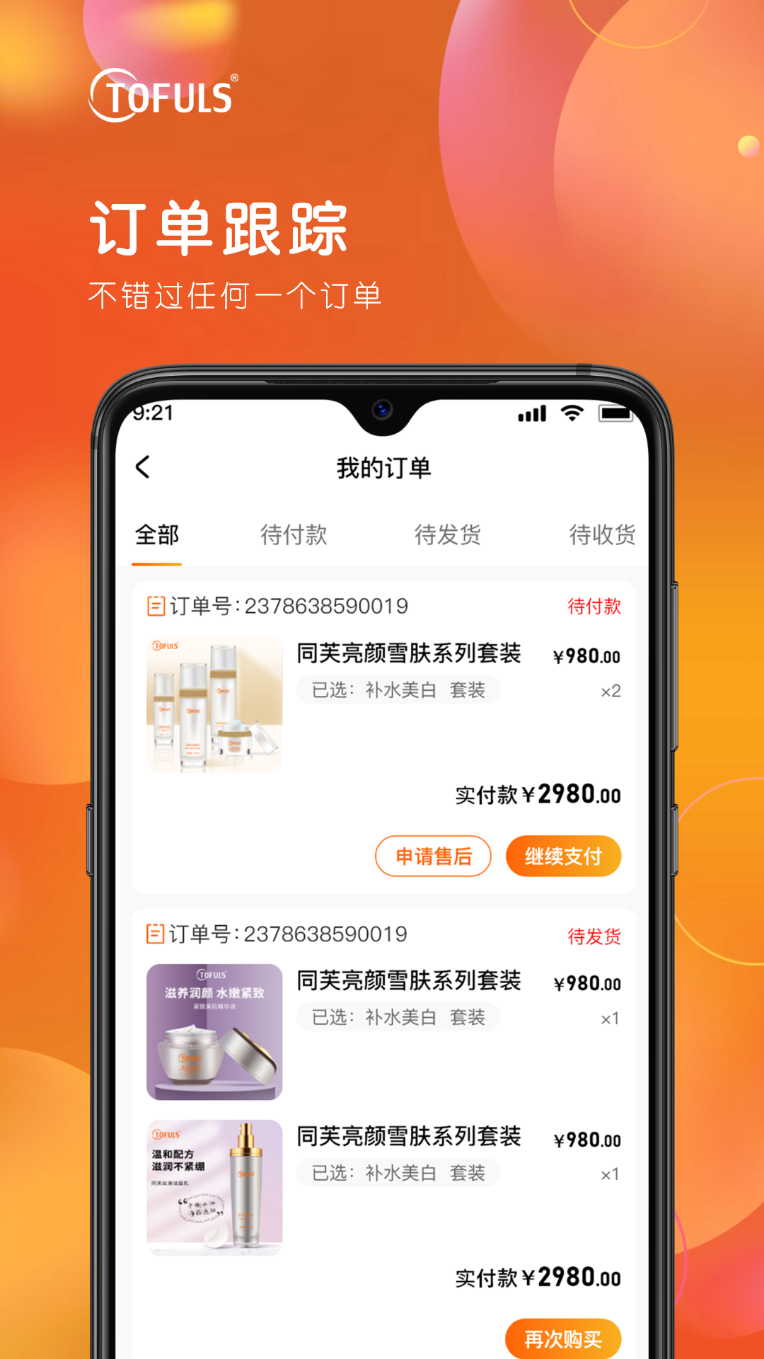 同芙软件封面