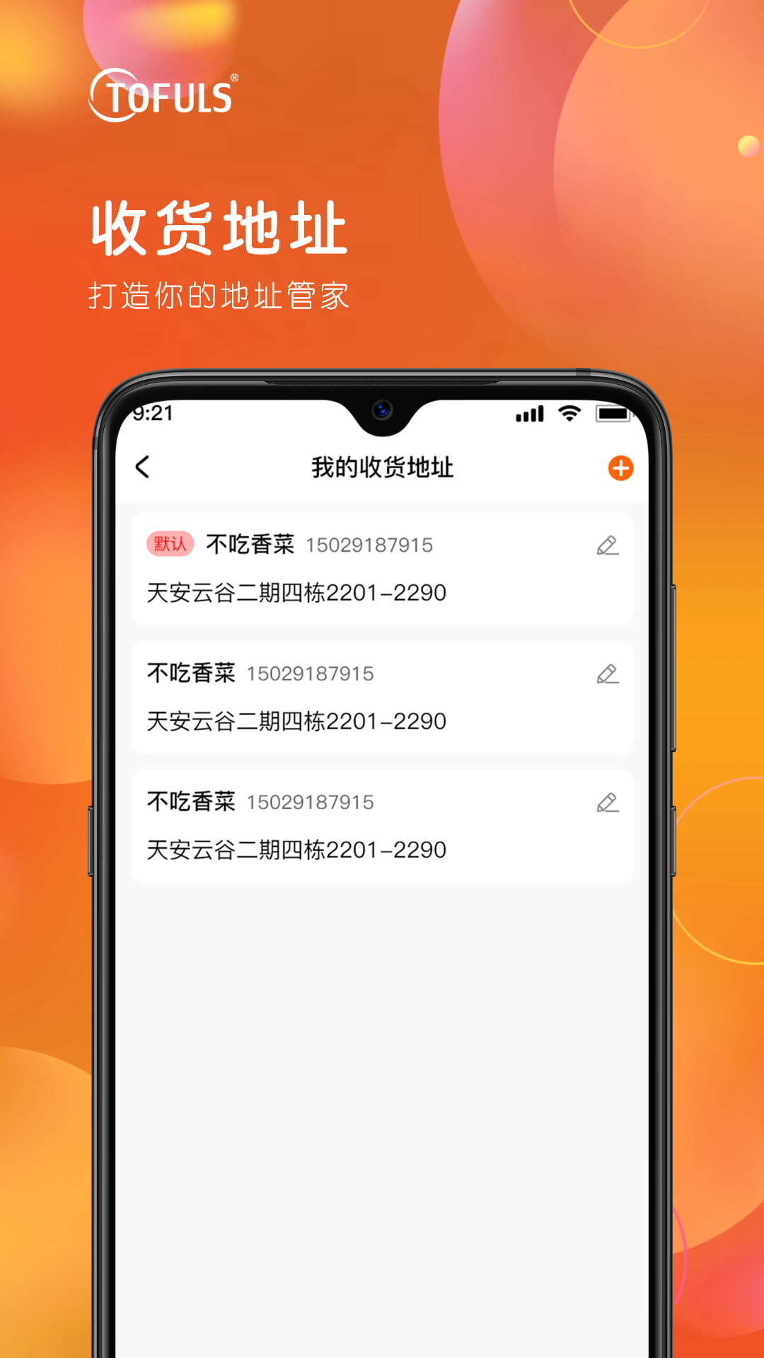 同芙软件封面
