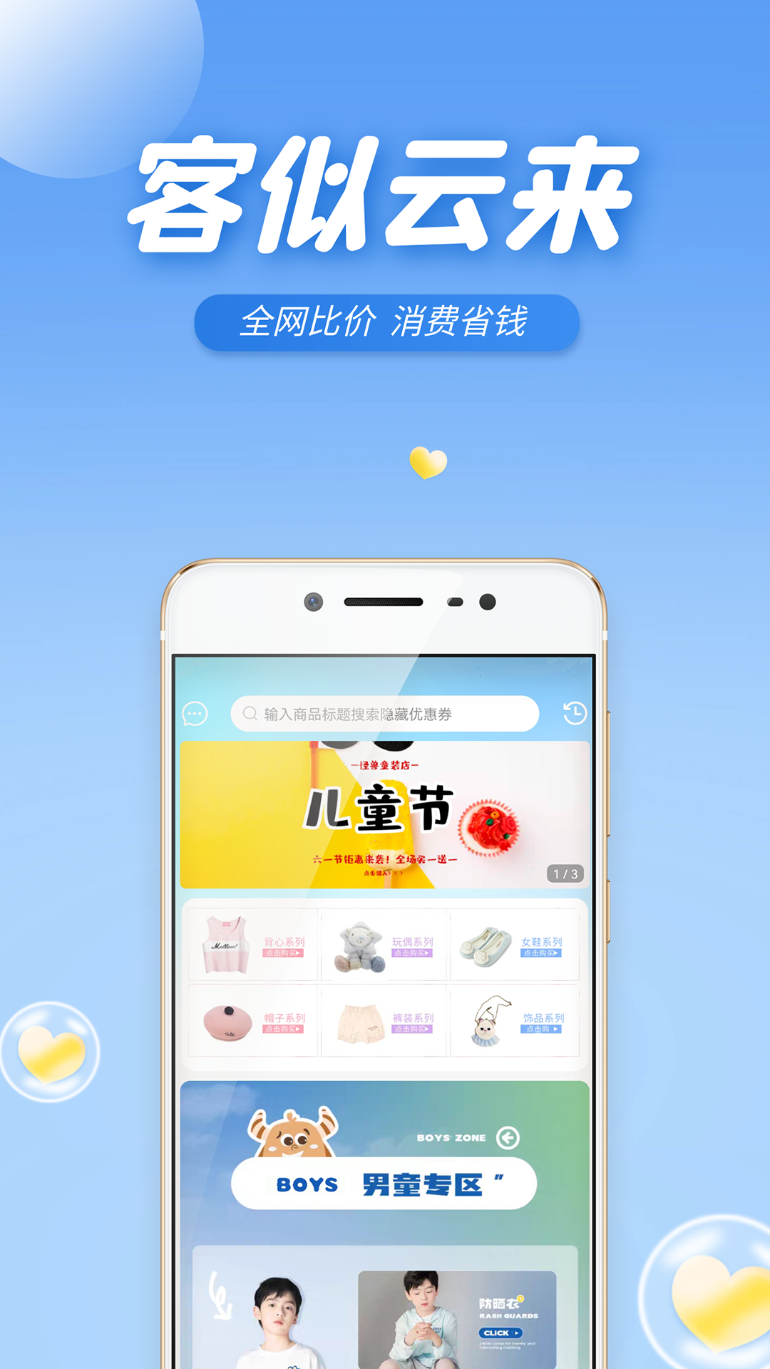 客似云来软件封面