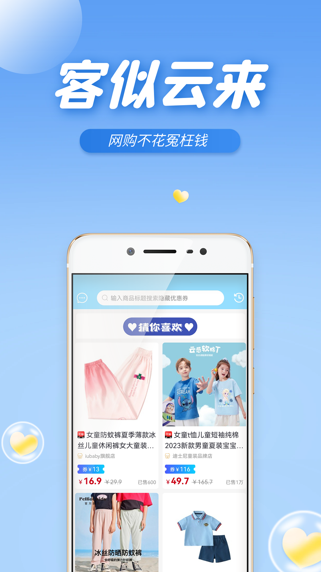 客似云来软件封面