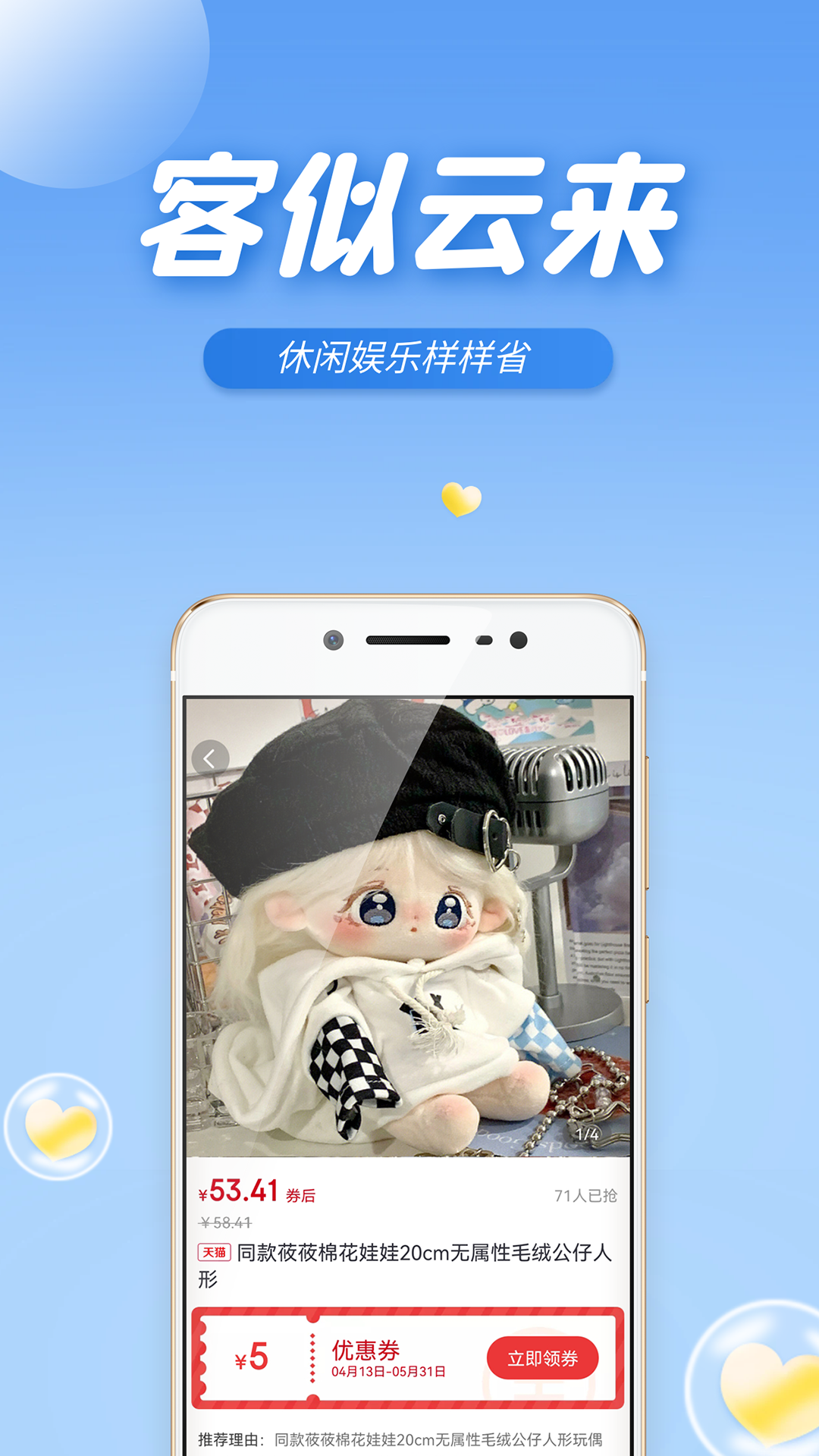 客似云来软件封面