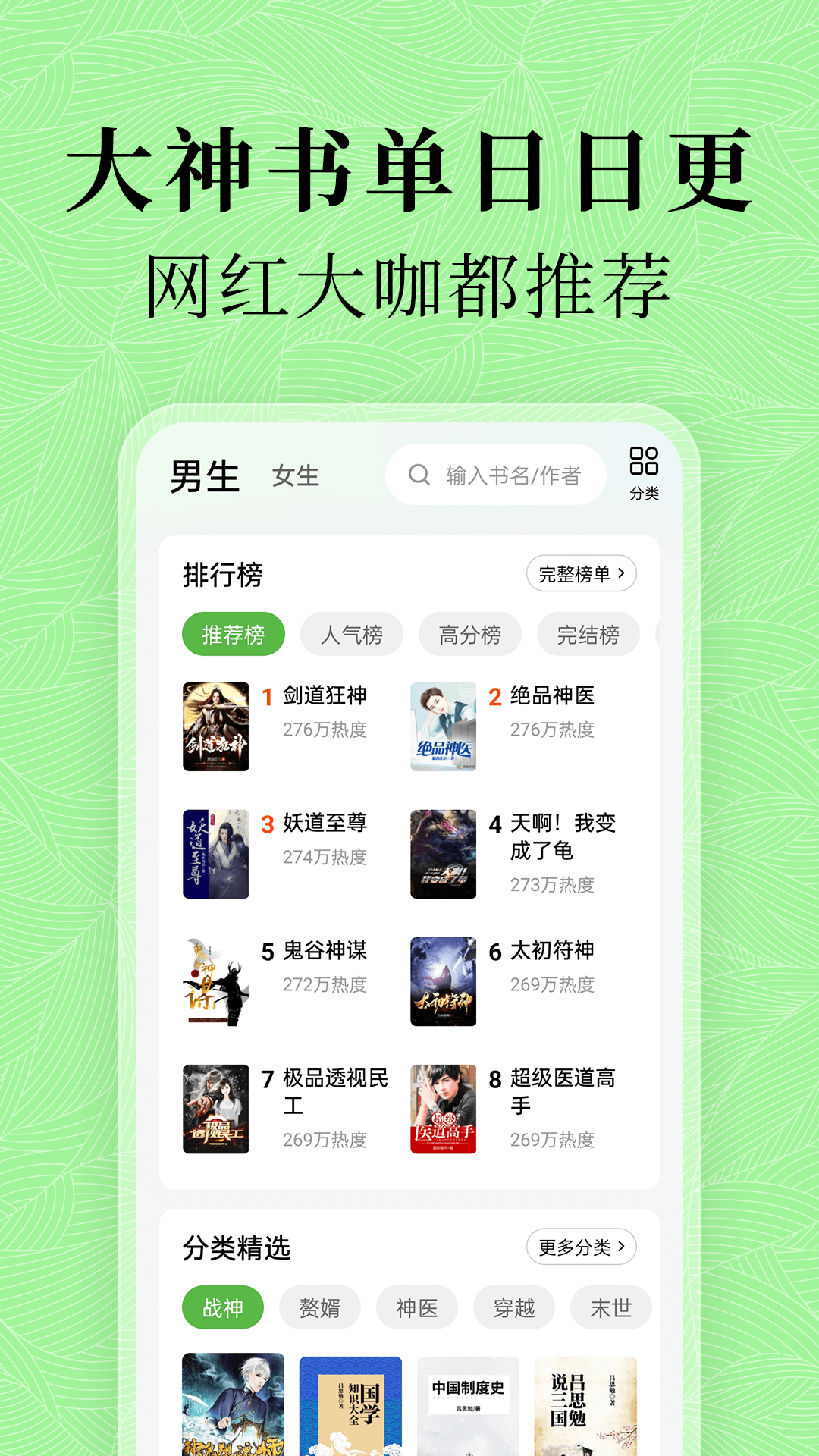 绿豆免费小说软件封面