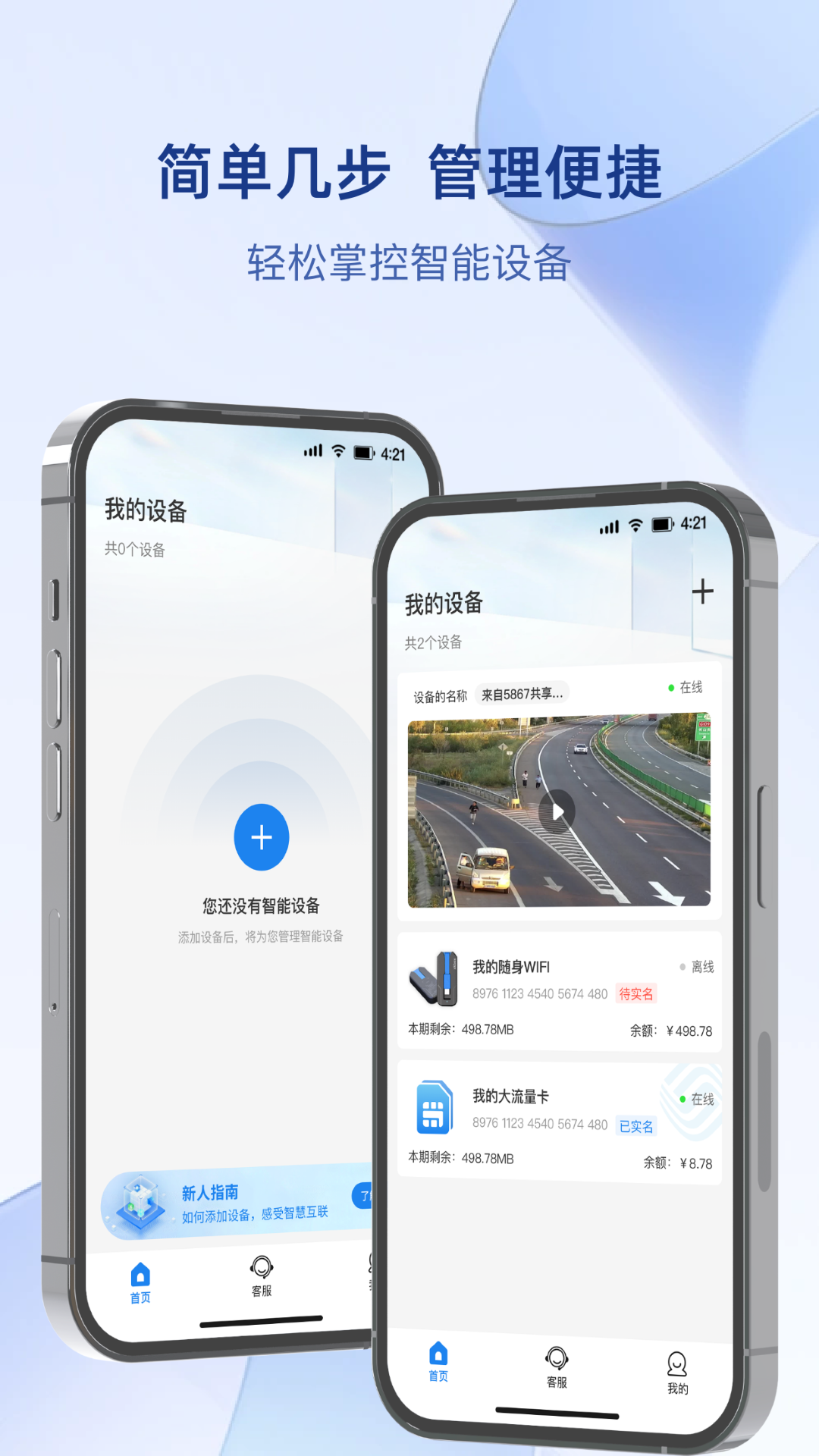 可当软件封面