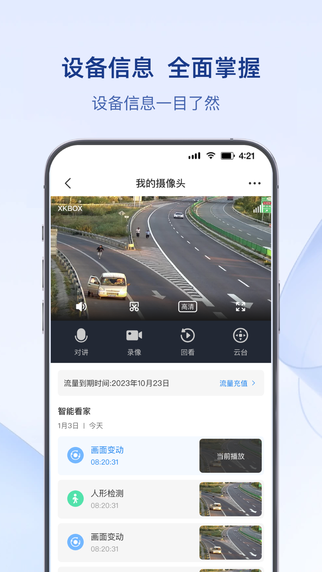 可当软件封面