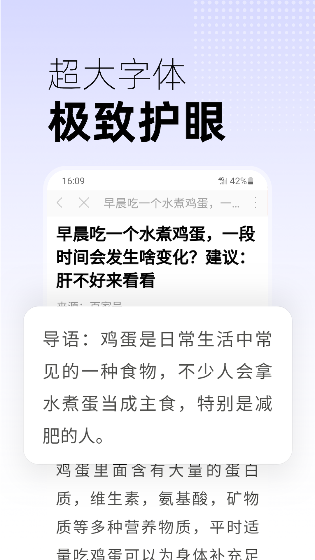 早看天下事软件封面