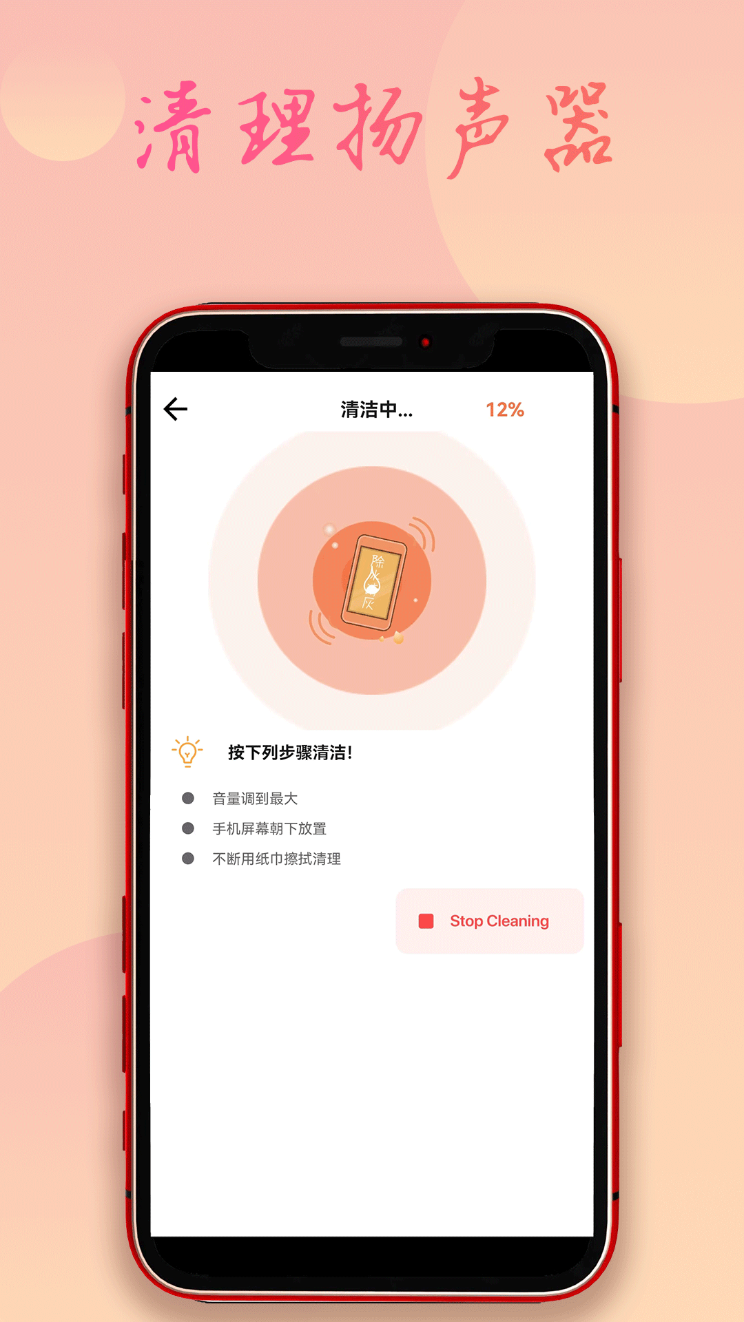 飞鸟除水清灰软件封面