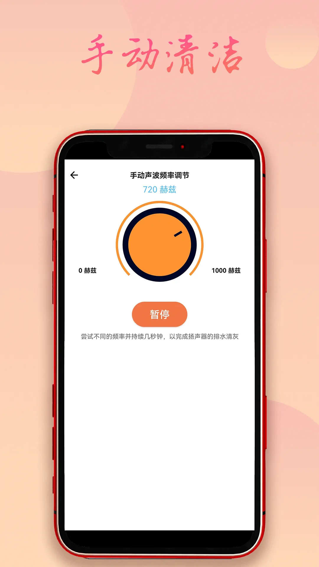 飞鸟除水清灰软件封面
