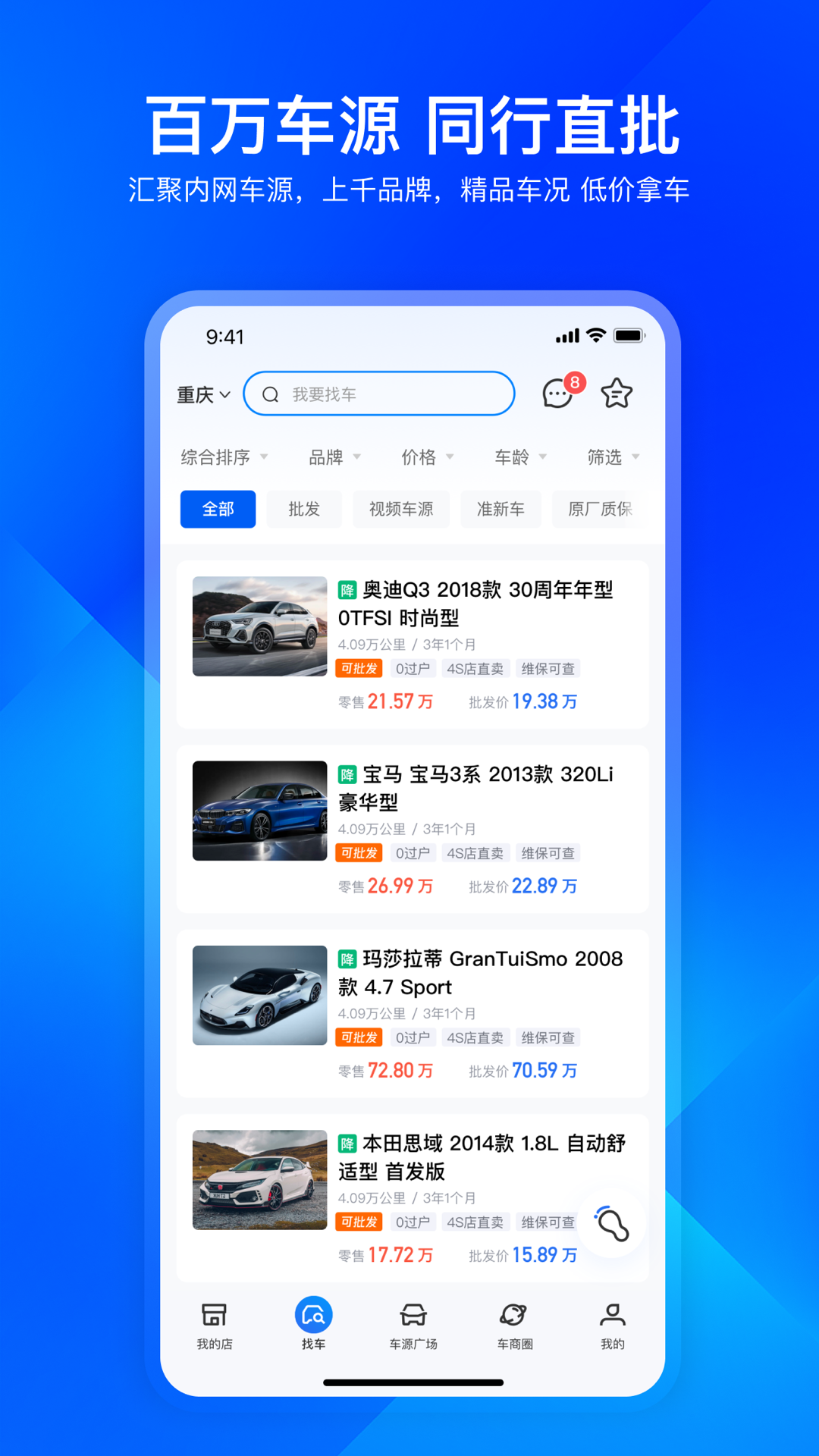 迈了软件封面
