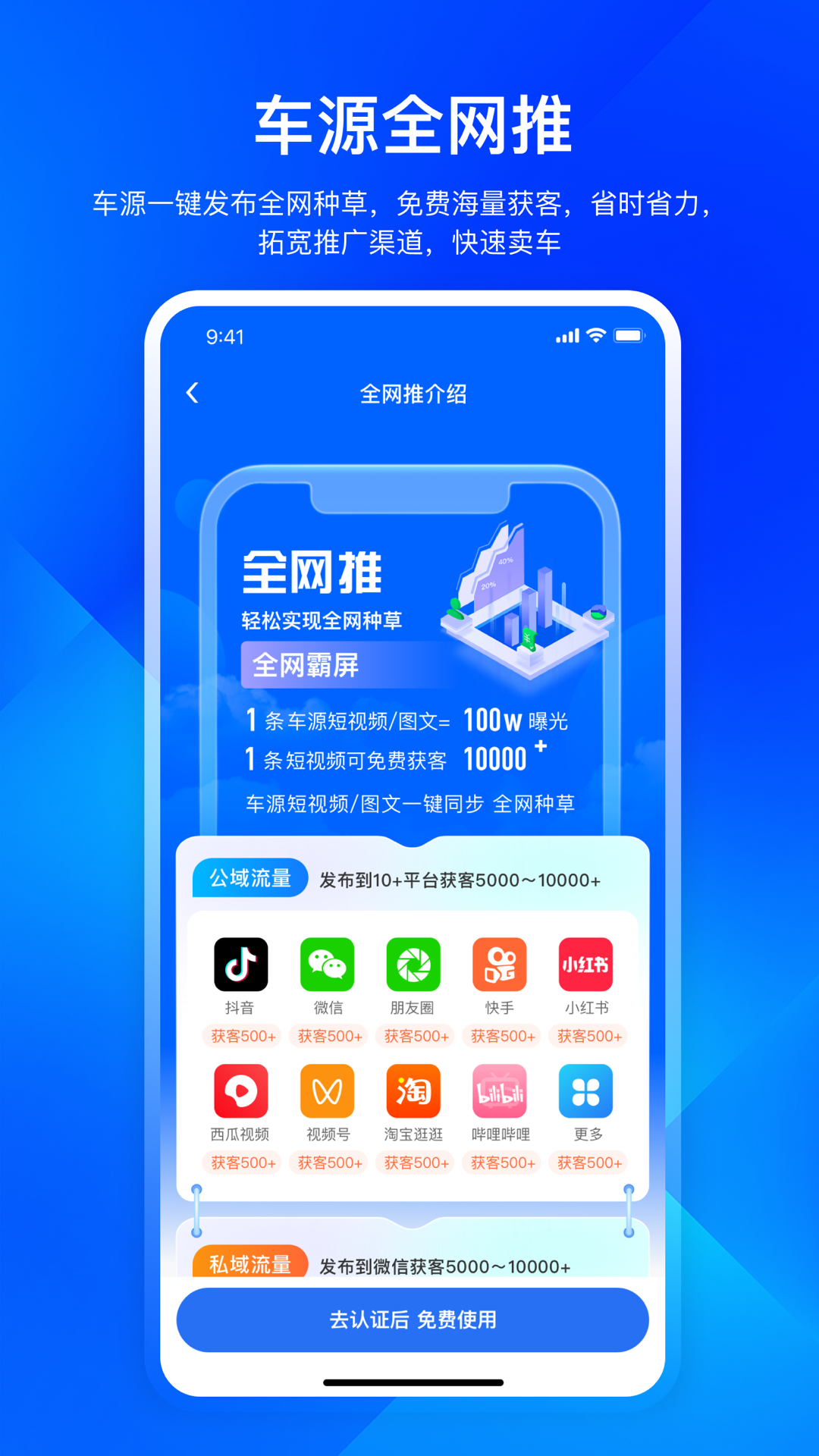 迈了软件封面