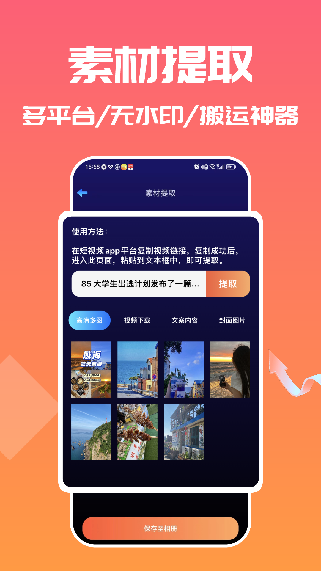 大迈转文字大师软件封面
