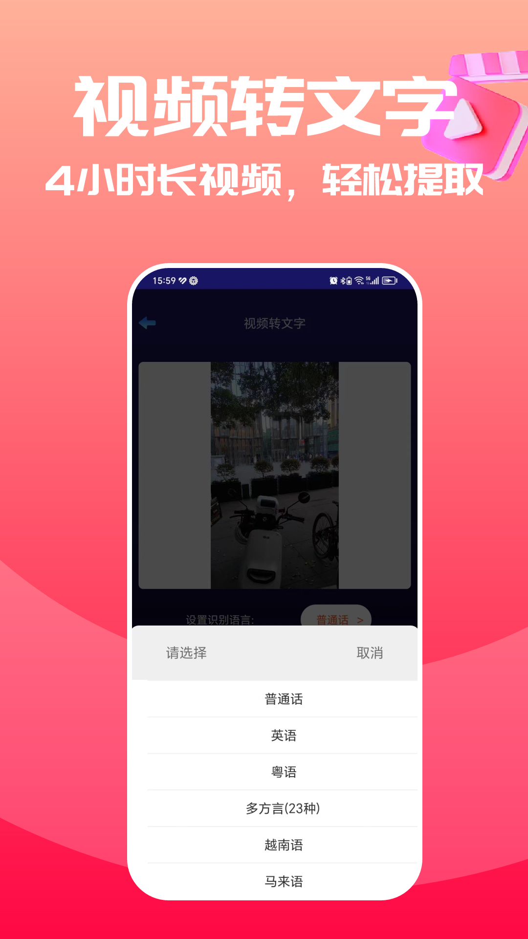 大迈转文字大师软件封面