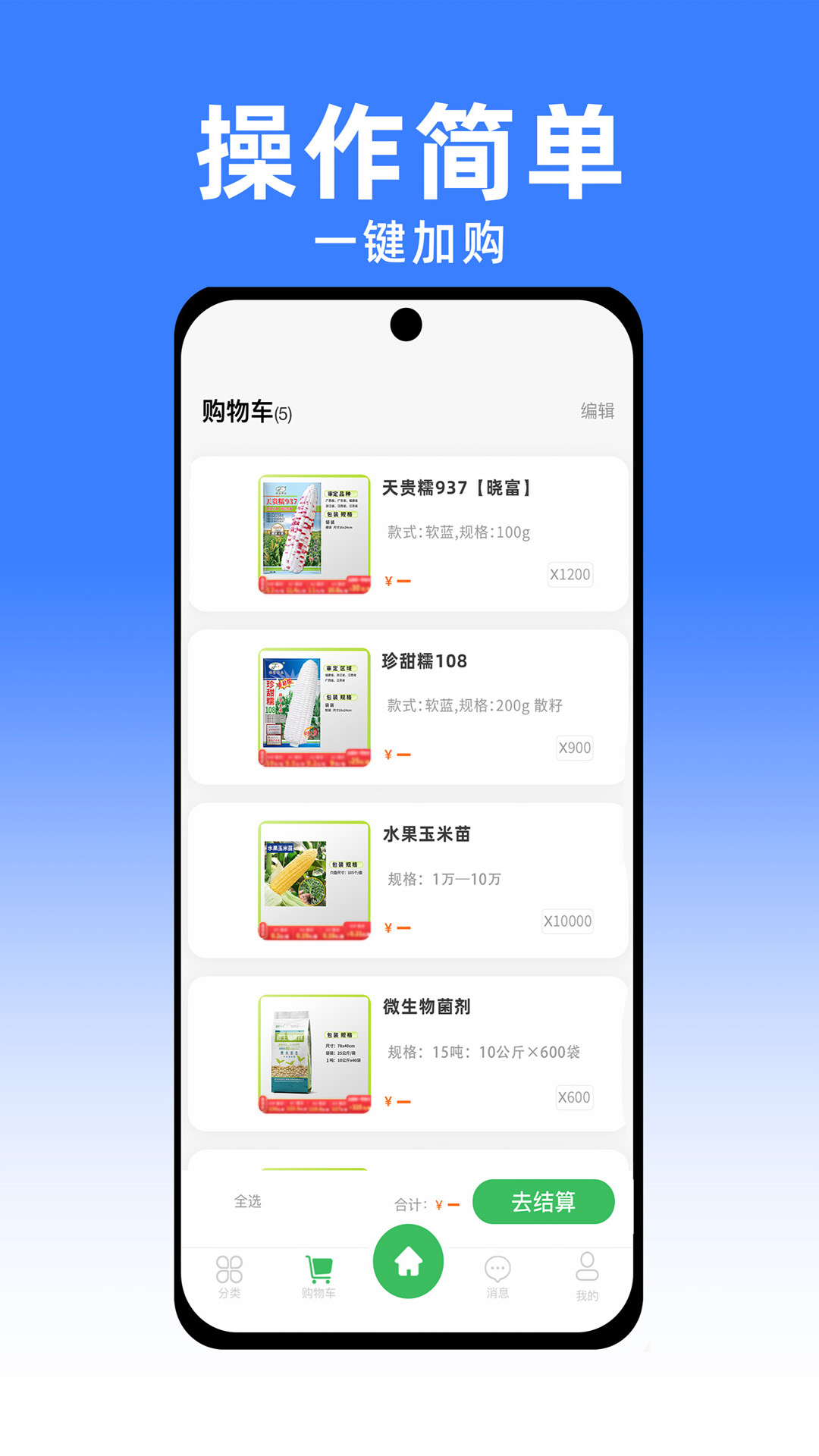 共富赢行软件封面
