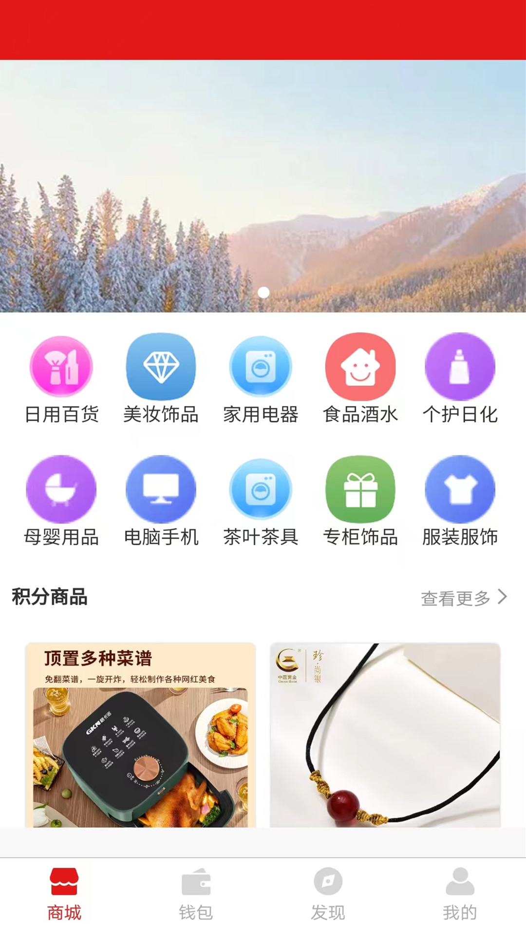 芝豆商城软件封面