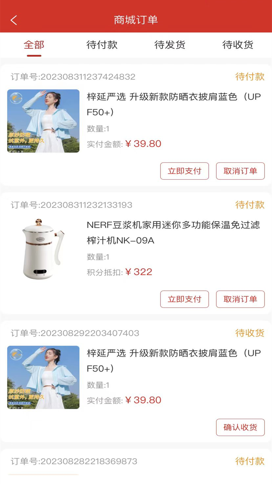芝豆商城软件封面