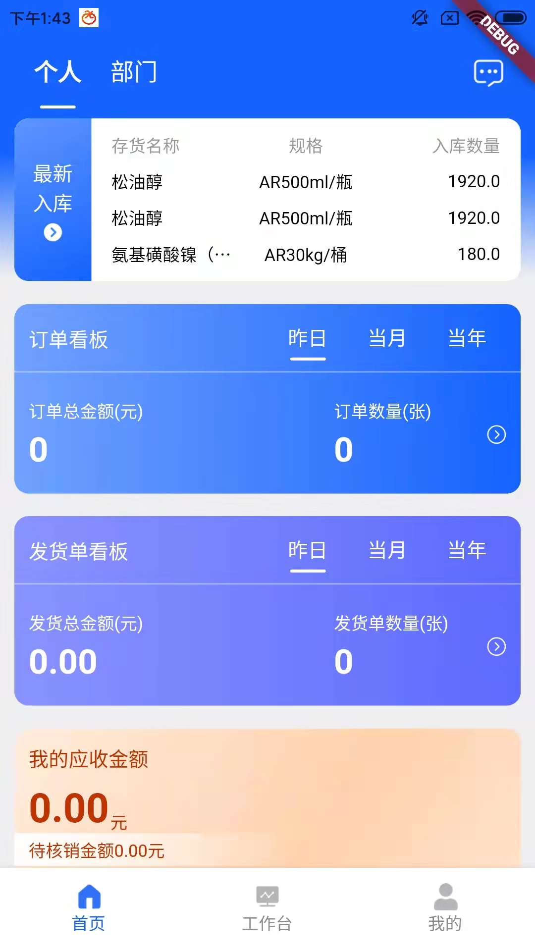 西红市CLUB软件封面