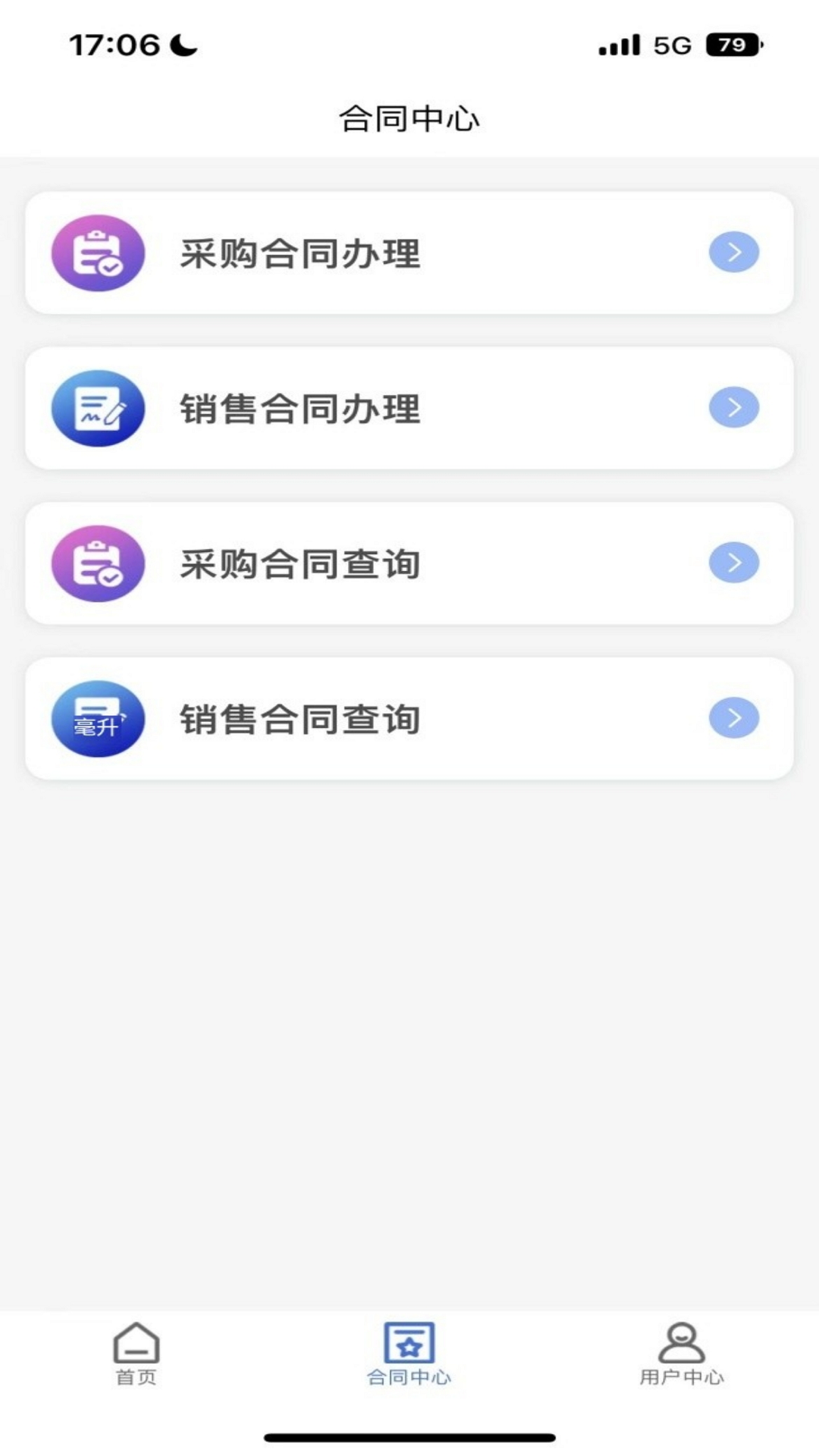 西煤交易软件封面