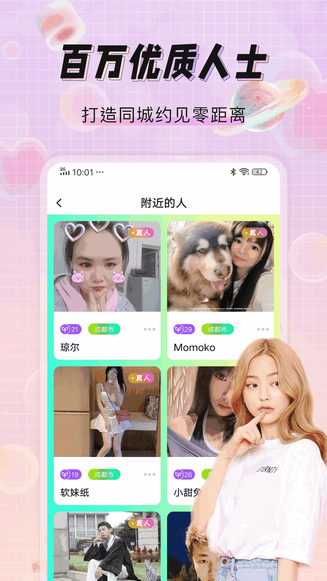 米觅软件封面