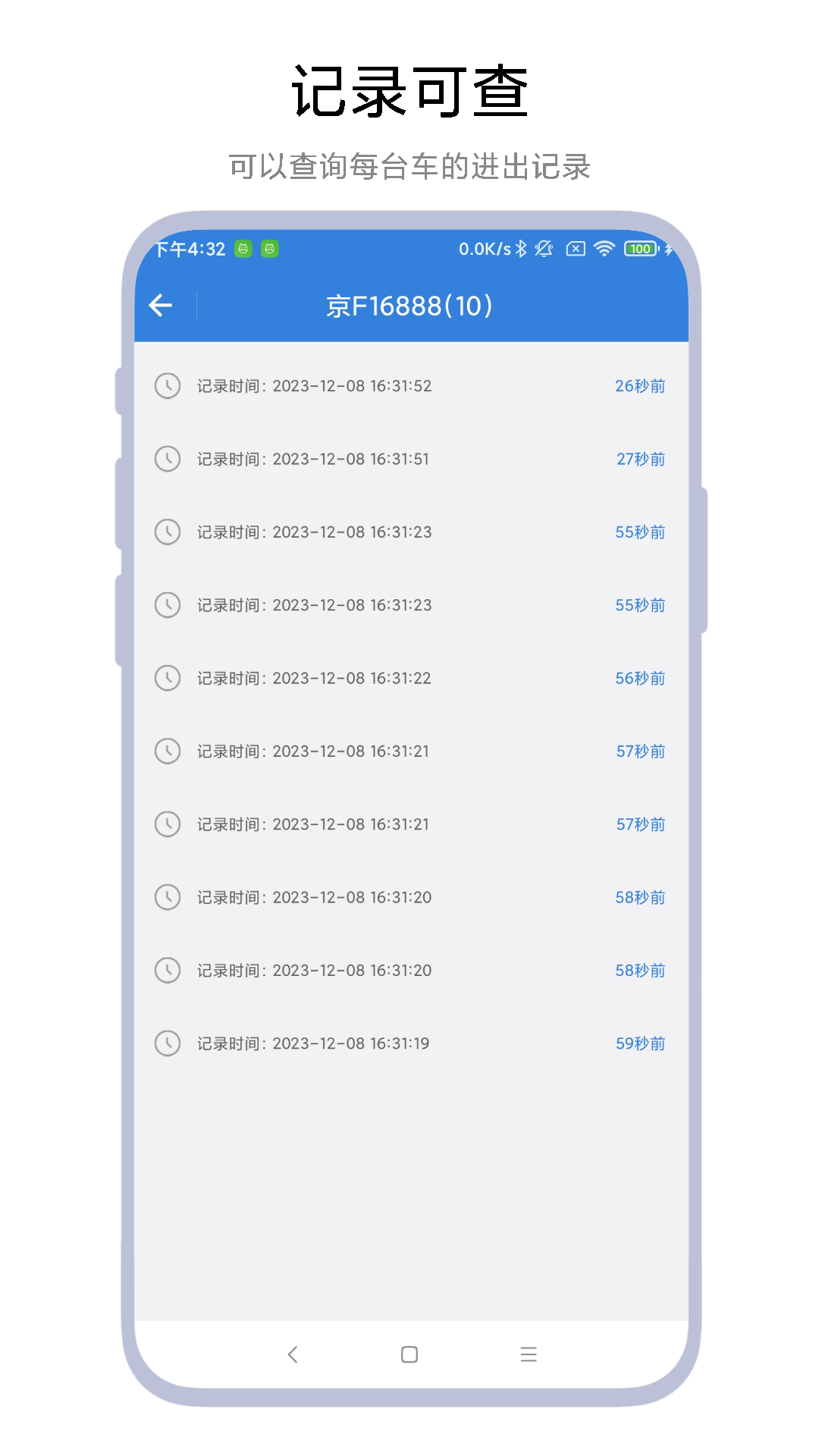 智能停车场系统软件封面
