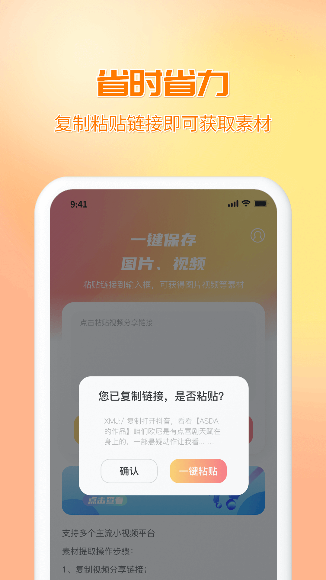 快存图软件封面